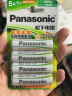 松下（Panasonic）5号五号充电电池4节三洋爱乐普技术适用于话筒相机玩具3MRC/4B无充电器 实拍图