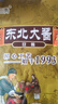 东北酱料东北大酱蘸馒头小葱沾酱灵魂400g/袋 东北大酱3袋*400g 实拍图