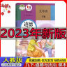 2024年春 人教版部编版 初中初三9九年级下册道德与法治课本教材义务教育教科书九年级下册政治部编版人民教育出版社 9下道法 教材 九下政治书 实拍图