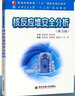 核反应堆安全分析（第3版）/普通高等教育“十五”国家级规划教材 晒单实拍图