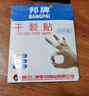 救援装备创可贴无菌消毒止血贴透气防水防磨脚创口贴可爱伤口贴 20片 实拍图