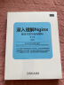 深入理解Nginx：模块开发与架构解析（第2版） 晒单实拍图