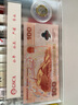 2000年迎接新世纪龙钞 千禧龙钞 新世纪10元纪念币 封装评级版 一钞一币 实拍图