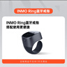 INMO AR眼镜蓝牙控制戒指 适用GO2/AIR2 实拍图