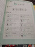人教版写字教材·钢笔字 三年级下册 配合义务教育语文教科书 实拍图