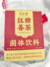 半山农 红糖姜茶大姨妈 姨妈热饮独立装固体饮料速溶颗粒 生理期送女友 实拍图