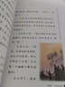 中国历史名人传 全集（套装 全16册）寒假阅读寒假课外书课外寒假自主阅读假期读物省钱卡 实拍图