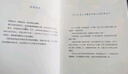 作家榜名著：十万个为什么（俄语直译未删节！新增3000字导读+60个知识点+45幅彩插！帮助孩子养成科学思维！）  实拍图