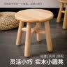 和利【实木凳子】家用孩子小圆凳客厅茶几矮凳榫卯工艺结实换鞋凳 实木小圆凳【高25cm】99%好评 实拍图