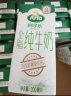 阿尔乐（Arla）德国原装进口 全脂纯牛奶200ml*24盒 营养早餐奶高钙优蛋白 实拍图