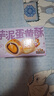 三只松鼠芋泥蛋黄酥500g 早餐面包传统中式糕点网红小吃办公室下午茶零食 实拍图