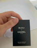 香奈儿（Chanel）蔚蓝男士香水1.5ml 浓香型 试香礼 试用体验装 实拍图