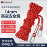 哥尔姆安全绳高空作业绳保险绳登山救援带挂钩绳子14mm10米RL191 实拍图