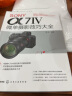 SONY α7Ⅳ微单摄影技巧大全 微单摄影教程书籍 索尼ILCE-7M4全画幅 A7M4微单数码相机使用说明 雷波 a7m4短视频vlog的拍摄录制方法技巧 2本 SONY摄影入门 SONY索尼摄影/ 实拍图