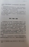 万千心理·脑锁：如何摆脱强迫症（修订版） 实拍图