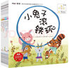 你好！数学 最亲切的数学概念启蒙图画书精编版（第3阶段 套装共10册） 实拍图