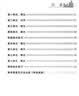 现货26秋海淀名师伴你学同步学习手册 一二三四五六年级上册下册语文英语人教版数学北师大版 实惠套装语文+数学+英语【3本】 26秋四年级上册 实拍图