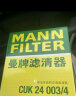 曼牌（MANNFILTER）空调滤清器空调滤芯CUK24003/4适用雪佛兰别克凯迪拉克比亚迪岚图 晒单实拍图