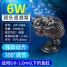 森森（SUNSUN）鱼缸冲浪泵水族箱造浪泵横流造流泵 JVP-200A 6w适合0.8米到1米的鱼缸 实拍图