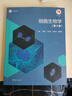 细胞生物学(第5版)丁明孝+细胞生物学（第5版）同步辅导与习题集（含考研真题）全2册套装 实拍图