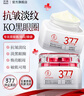 透真377抗皱眼霜淡化细纹眼纹提拉紧致多肽玻色因祛黑眼圈眼袋女 实拍图