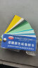GSB色卡国标油漆涂料色卡GSB05-1426-2001漆膜颜色标准样卡 实拍图