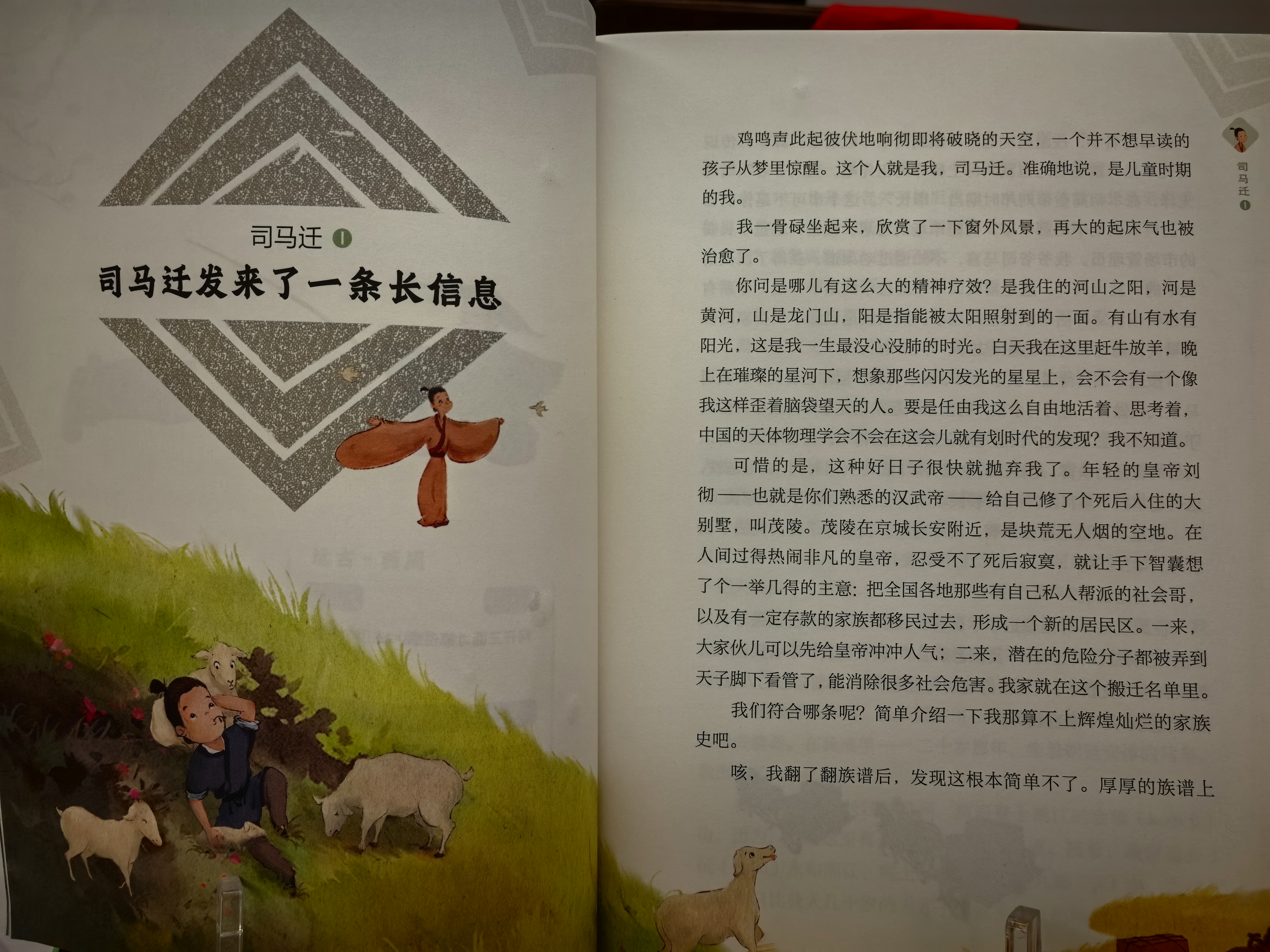 【白大姐young妈推荐】史记来了司马迁带你读史记少年白话文提升思辨力和写作技巧三四五六年级初中必读课外书二十四史书7-15岁歪歪兔原创童书 实拍图