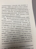 论晚期风格 格格不入的音乐与文学 萨义德 实拍图