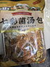 致山野菌菇汤包100g*2包云南羊肚菌汤包松茸菌茶树菇虫草花煲汤材料年货 实拍图