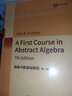 抽象代数基础教程 第7版(英文版） 实拍图