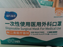海氏海诺一次性医用外科口罩 灭菌级口罩医用独立包装一只一袋 防尘100只 实拍图
