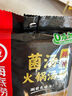 海底捞火锅底料 云南山珍菌菇火锅汤料135g 0添加  煲汤涮菜料 一料多用 实拍图