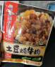 筷手小厨海底捞牛肉料理包速食盖浇饭面熟食懒人半成品菜预制加热即食家用 隆江猪脚+香菇滑鸡+咖喱鸡肉 实拍图