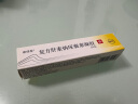 [康瑞保] 复方肝素钠尿囊素凝胶20g/盒 2盒装 实拍图