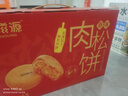 味滋源肉松饼1000g礼盒装 早餐代餐休闲零食点心面包 中秋节日团购送礼 实拍图