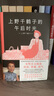 上野千鹤子的午后时光 上野千鹤子自传散文集 实拍图