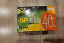 超霸（GP） 碱性电池电子锁专用 组合装家庭装 遥控器指纹锁电动牙刷拍立得相机键盘鼠标智能门锁 7号碱性40粒 实拍图