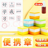 西玛（SIMAA）田字格印章小学生 叠罗汉多功能四线三格教学拼音时钟教师改错订正神器儿童奖励印章 23473 实拍图
