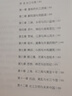 长江小史（《万古江河》作者、史学大家许倬云倾心新作，展望中国与长江的未来，以远见超越未见） 实拍图