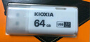铠侠（Kioxia）64GB U盘  U301隼闪系列 浅蓝色 USB 3.2接口 时尚设计 高速传输 办公学习车载娱乐 兼容苹果系统 实拍图