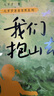 毛芦芦亲亲自然系列（套装共4册） 晒单实拍图