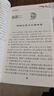 中医临床必读丛书·黄帝内经素问 实拍图