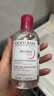 贝德玛（BIODERMA）【林允同款】舒妍多效洁肤液卸妆水粉水250ml敏肌眼唇卸防晒 实拍图