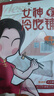 女神冷吃铺（GODDESS COLD EAT SHOP）四川三角骨鸡脆骨带肉边嘎嘣脆解馋零食孜然麻辣三角骨即食小包装 香辣2带肉+孜然2带肉400g 实拍图