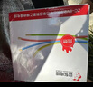 远东电缆 ZC-BV2.5平方阻燃家装插座用国标单芯单股铜芯【硬线】 黄色零线 100米 实拍图