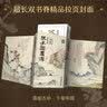 赠帆布袋 官方正版【彩版康熙初刻板】芥子园画传 正版（全三册） 芥子园画谱彩色版 山水林木兰竹梅菊虫草翎毛花卉 国画入门基础技法历史名家画集图书 工艺美术 芥子园画传【彩色康熙初刻版】 实拍图