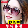 卡若登新品女士太阳镜墨镜小脸型新款护目遮阳太阳镜女潮款韩版中框墨镜圆脸眼镜优雅/ 渐进紫【高清偏光款】高档镜盒套装 实拍图