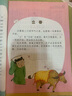 二十四节气故事 注音彩绘儿童版小学生版注音版 拼音读物青少年版 小学一二年级三年级课外阅读书籍 儿童文学读物7-10岁 实拍图