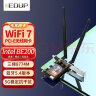翼联(EDUP) BE200千兆电竞WiFi7无线网卡8774M三频5G台式电脑内置PCIE接口无线蓝牙5.4WiFi接收器 实拍图