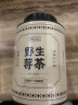 贡苑【高档】张家界正宗野生莓茶 头采龙须芽尖特优级永高山顺藤霉55g 实拍图